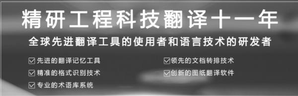 翻譯行業(yè)服務(wù)標(biāo)準(zhǔn)即將出臺(tái)