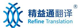 專業(yè)翻譯公司教你怎樣提高翻譯質(zhì)量